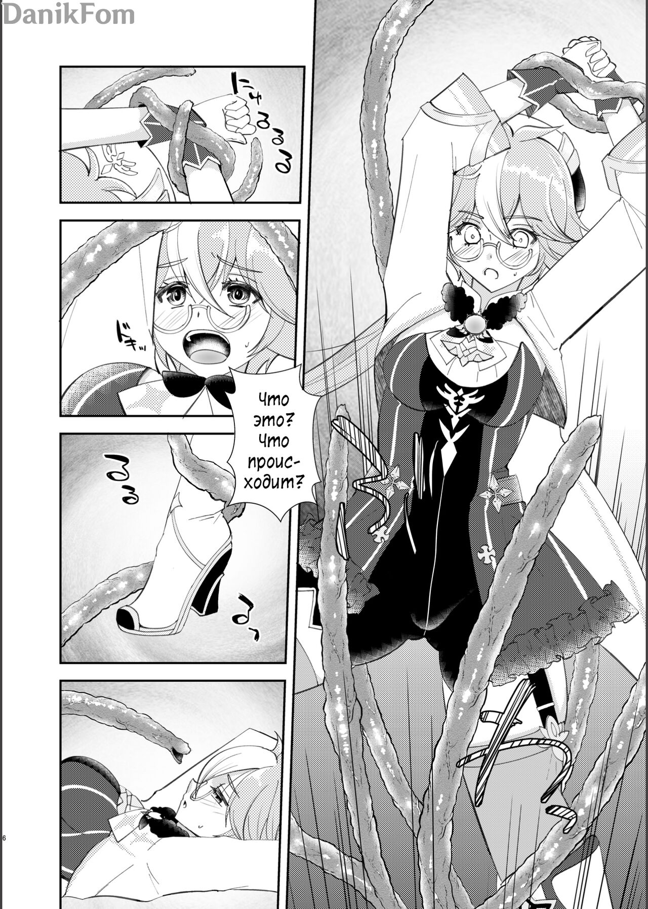 Jouai Renseijutsu | Алхимия Любви page 4 full