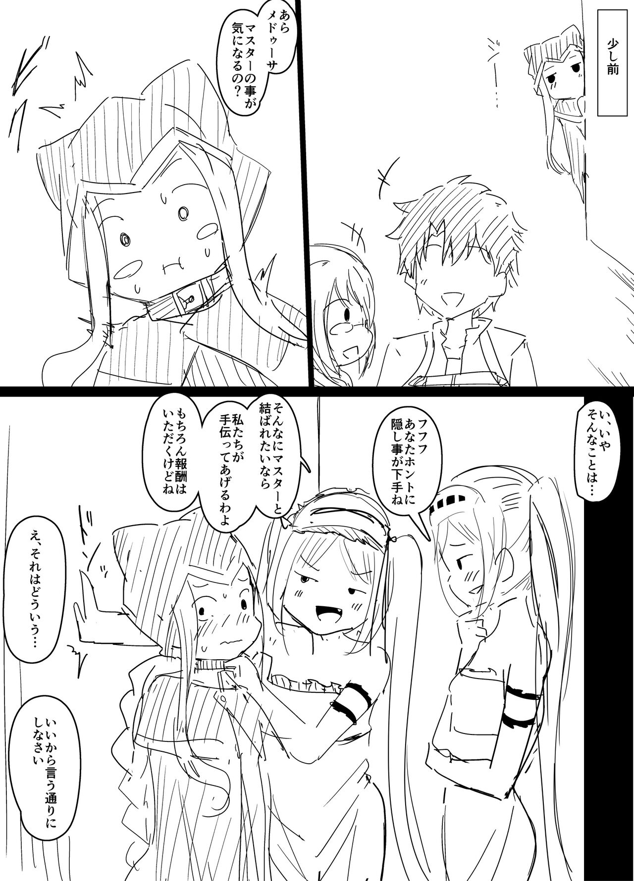 Renkei Play o Shikakete Kuru Gorgon Sanshimai page 10 full