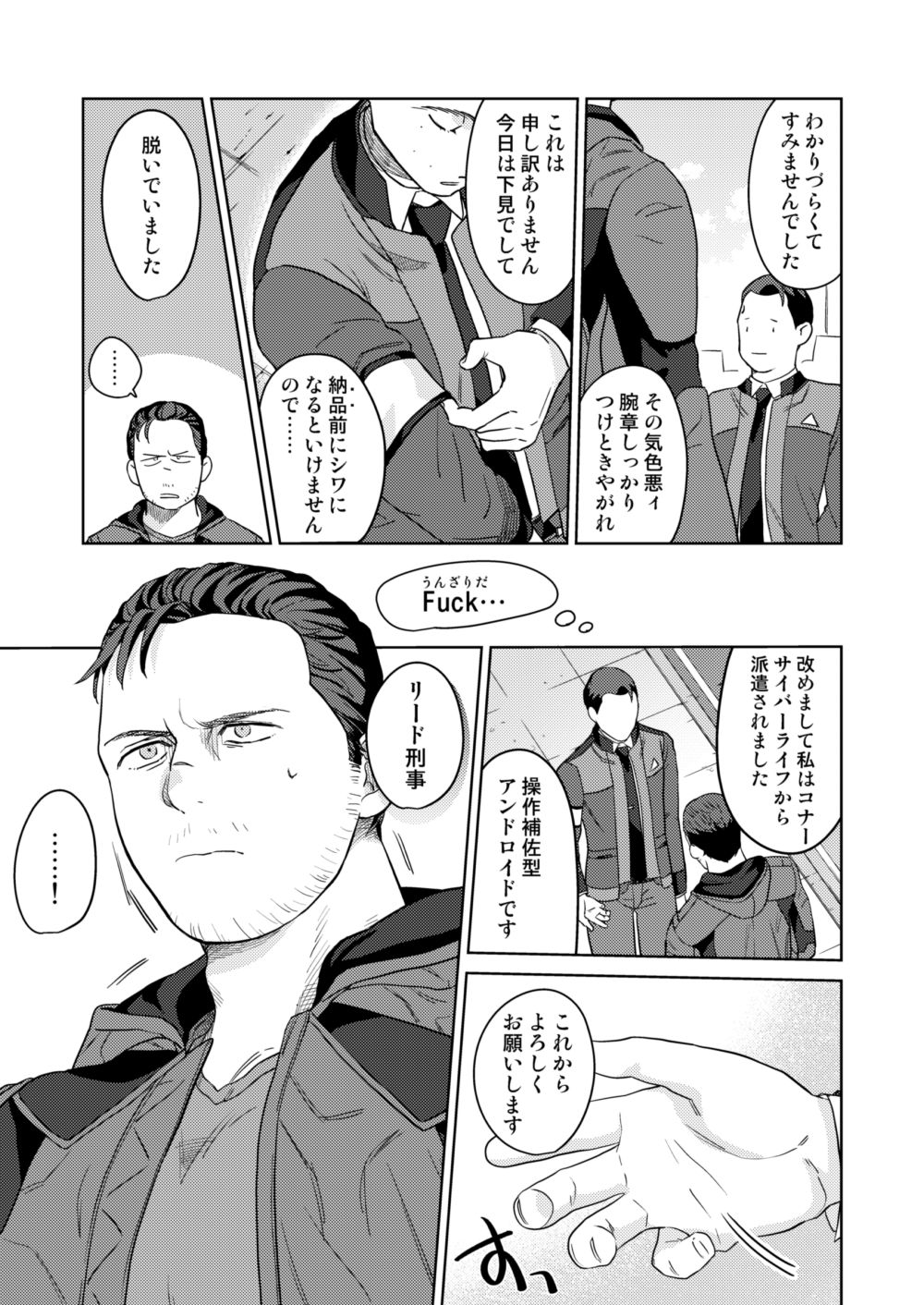 Gyabikona Hon page 11 full