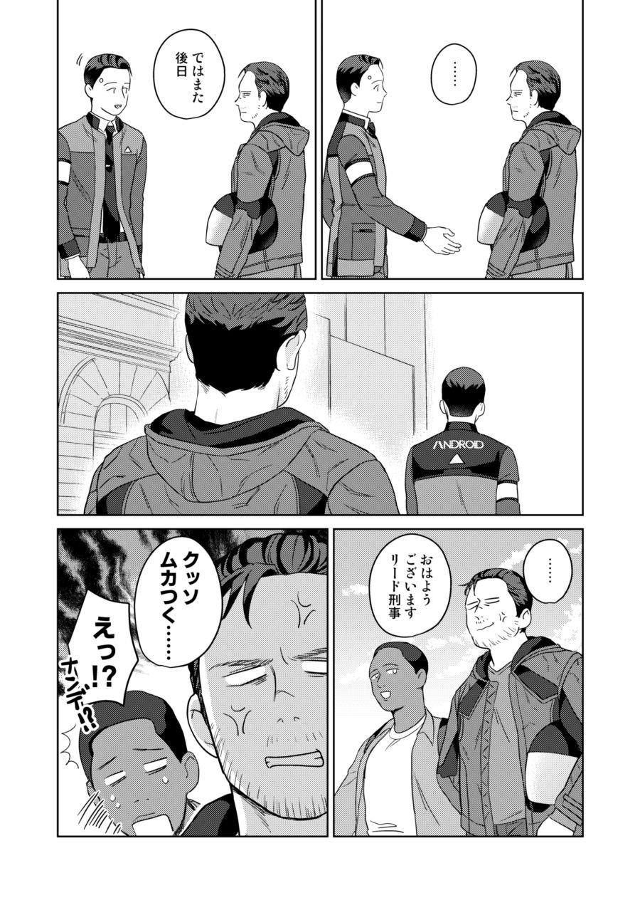 Gyabikona Hon page 12 full