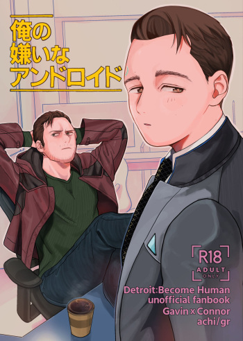 [Achi] [Web Sairoku] Gyabikona Hon cover