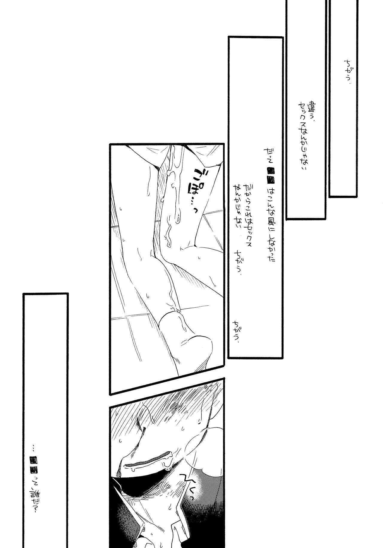 Kono Sekai ni wa Owari ga, page 10 full