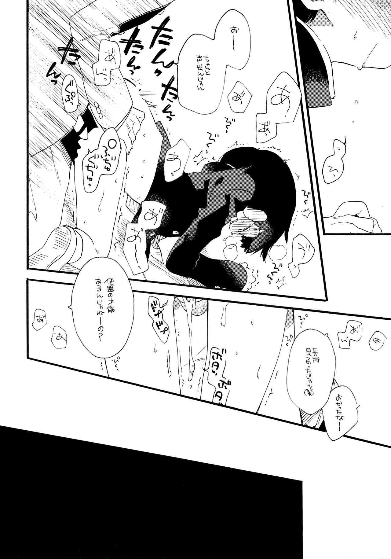 Kono Sekai ni wa Owari ga, page 11 full
