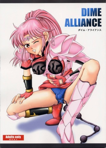 [Cyclone (Reizei, Izumi Kazuya)] DIME ALLIANCE (Dragon Quest Dai no Daibouken) (chapter 1) [English] cover