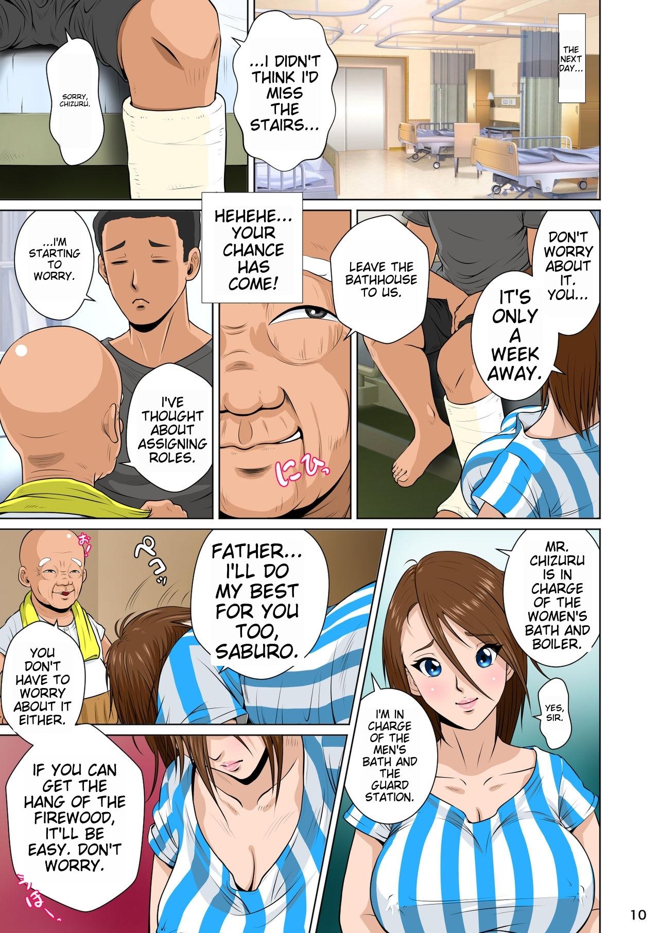 Akasuri Yubana no Chizuru-san Jo no Shou page 12 full