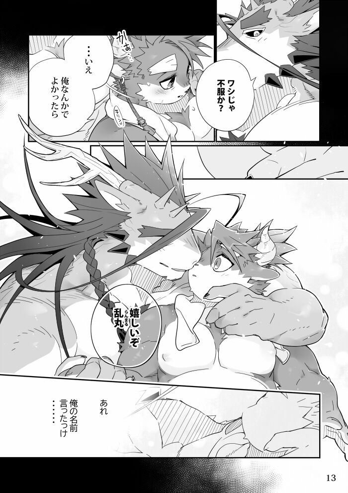 Kensan - 【けもケット13】新刊サンプル page 11 full