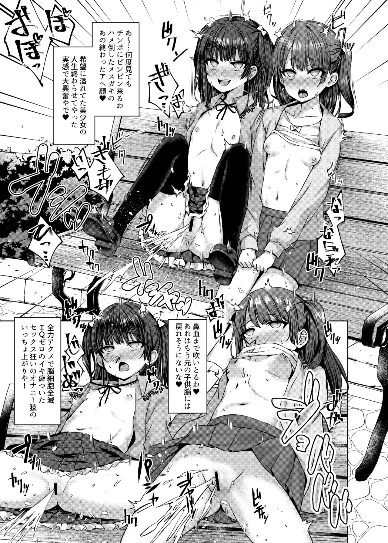 Hontou ni Ita!! Jikan Teishi Oji-san 1.5 page 11 full