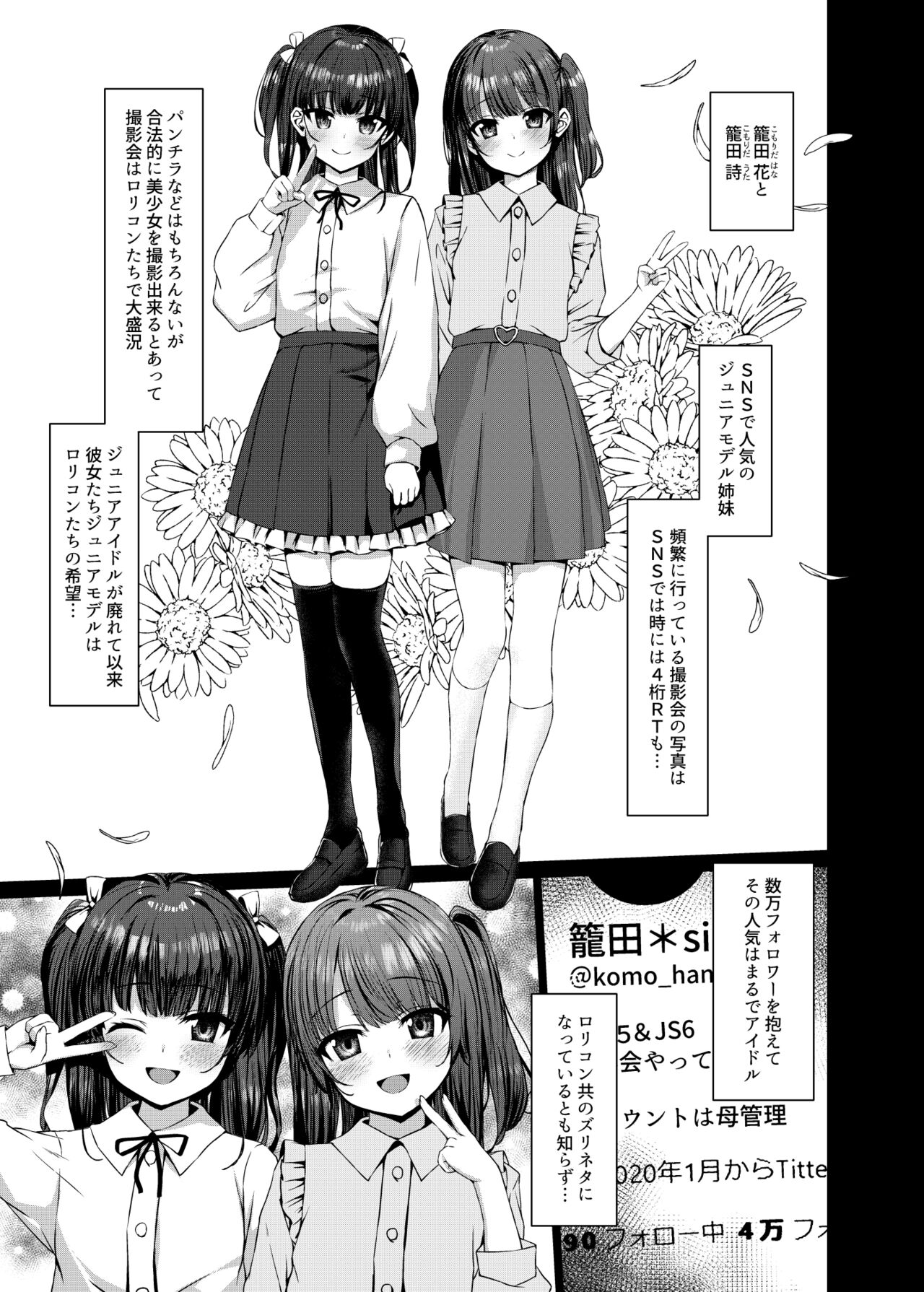 Hontou ni Ita!! Jikan Teishi Oji-san 1.5 page 3 full
