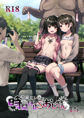 [Spicy Loves Heaven (Kamita)] Hontou ni Ita!! Jikan Teishi Oji-san 1.5 [Digital] cover