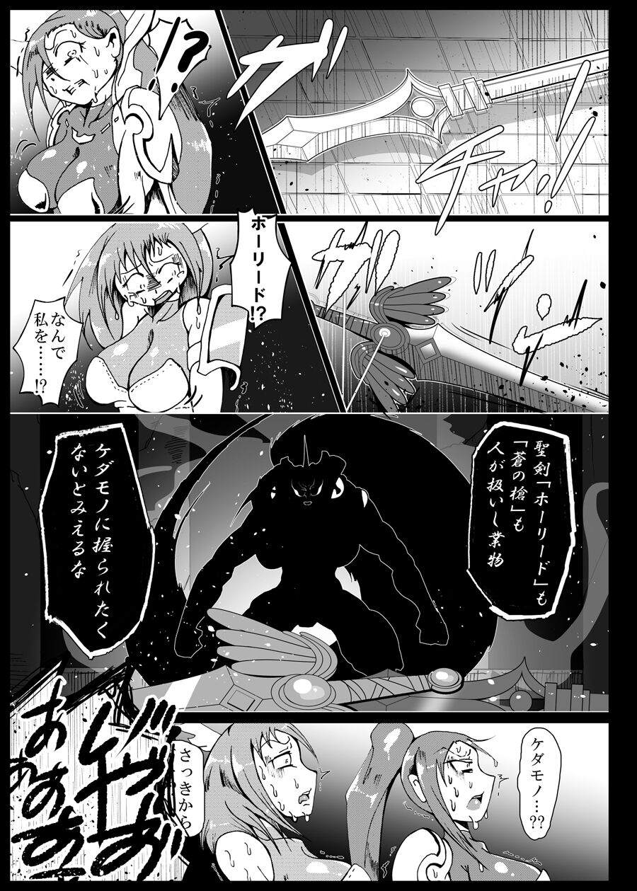 Jigoku de Iikara Turedasite page 12 full