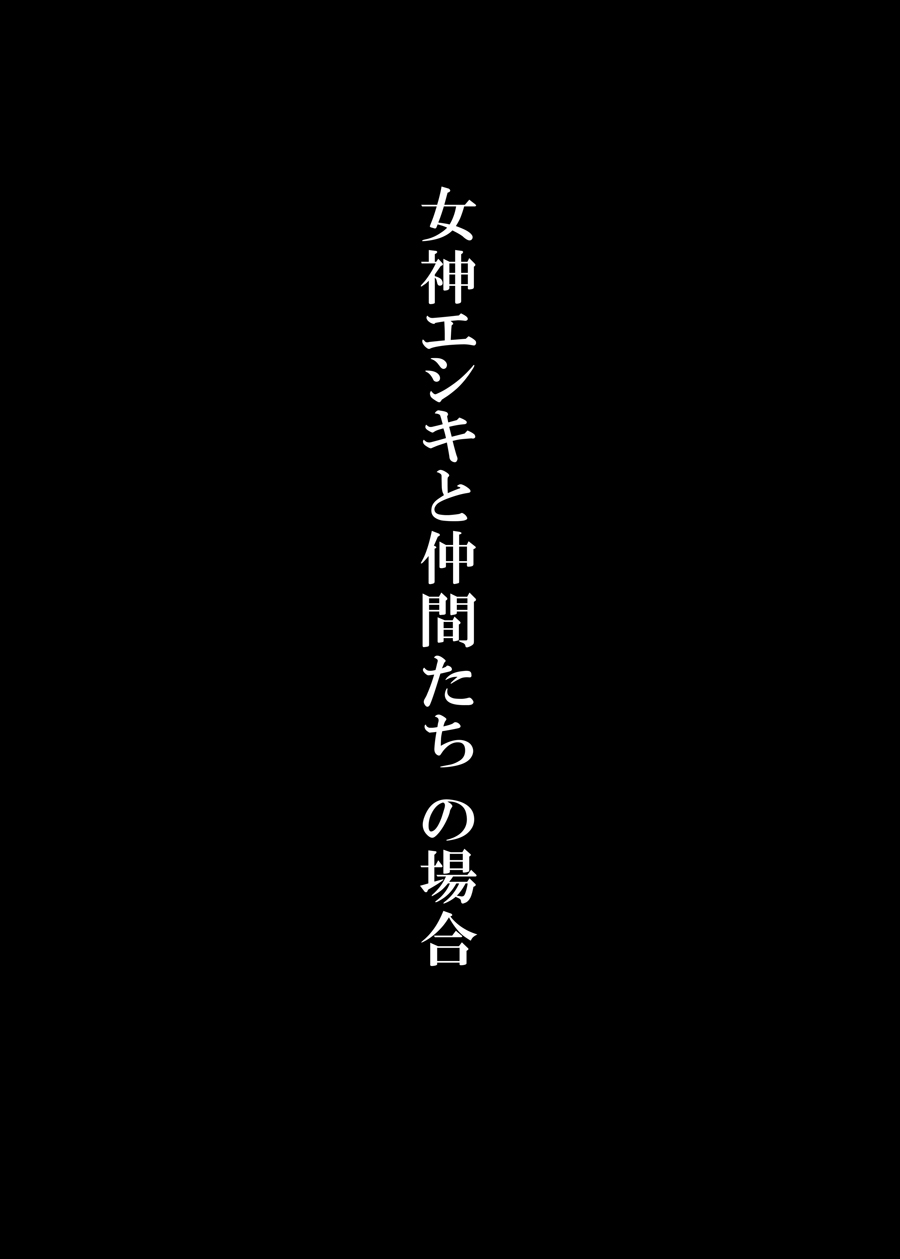 Jigoku de Iikara Turedasite page 2 full