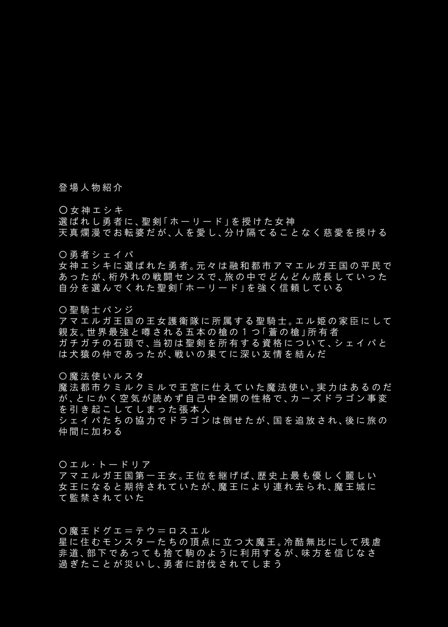 Jigoku de Iikara Turedasite page 3 full