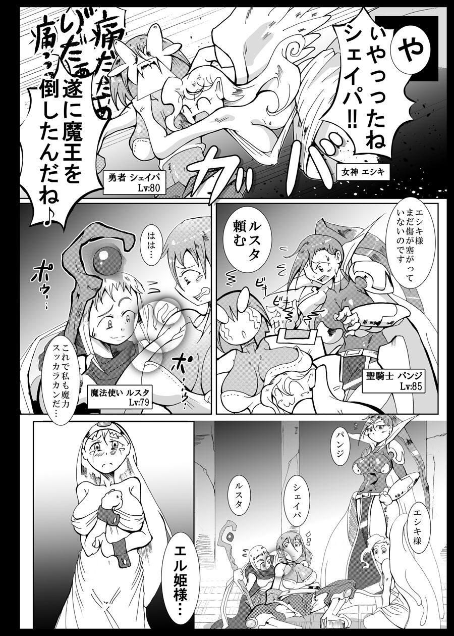 Jigoku de Iikara Turedasite page 5 full