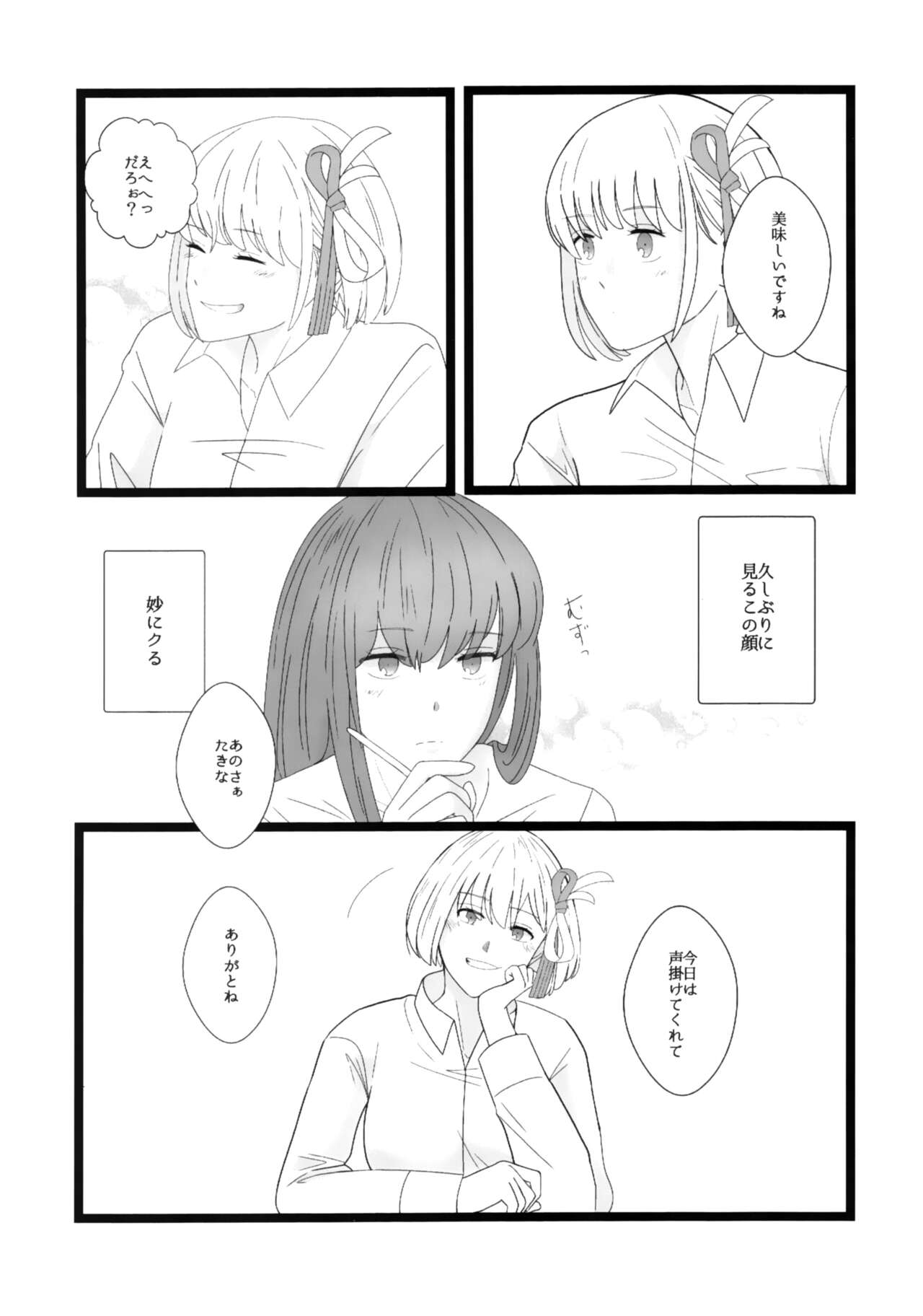 Takina to Chisato. page 11 full