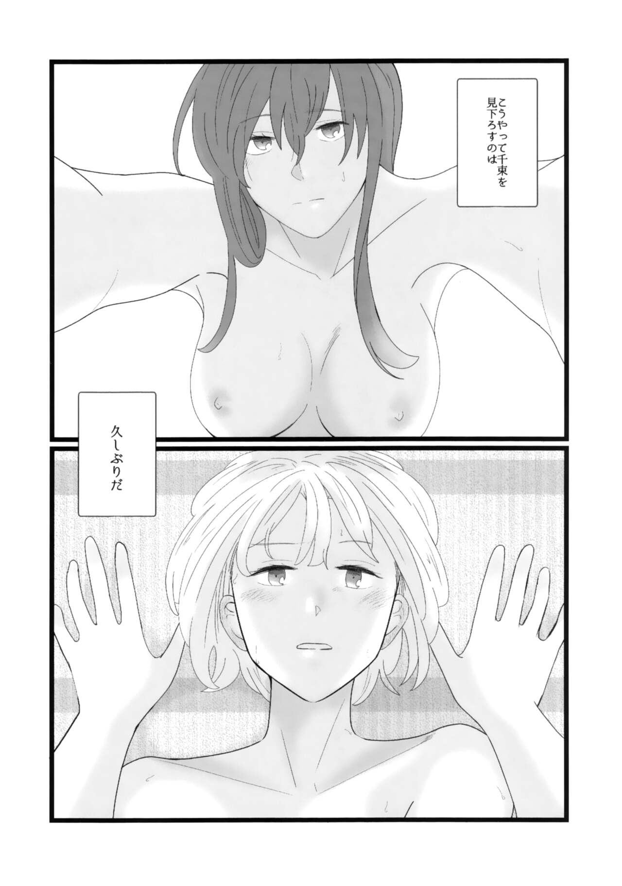 Takina to Chisato. page 2 full