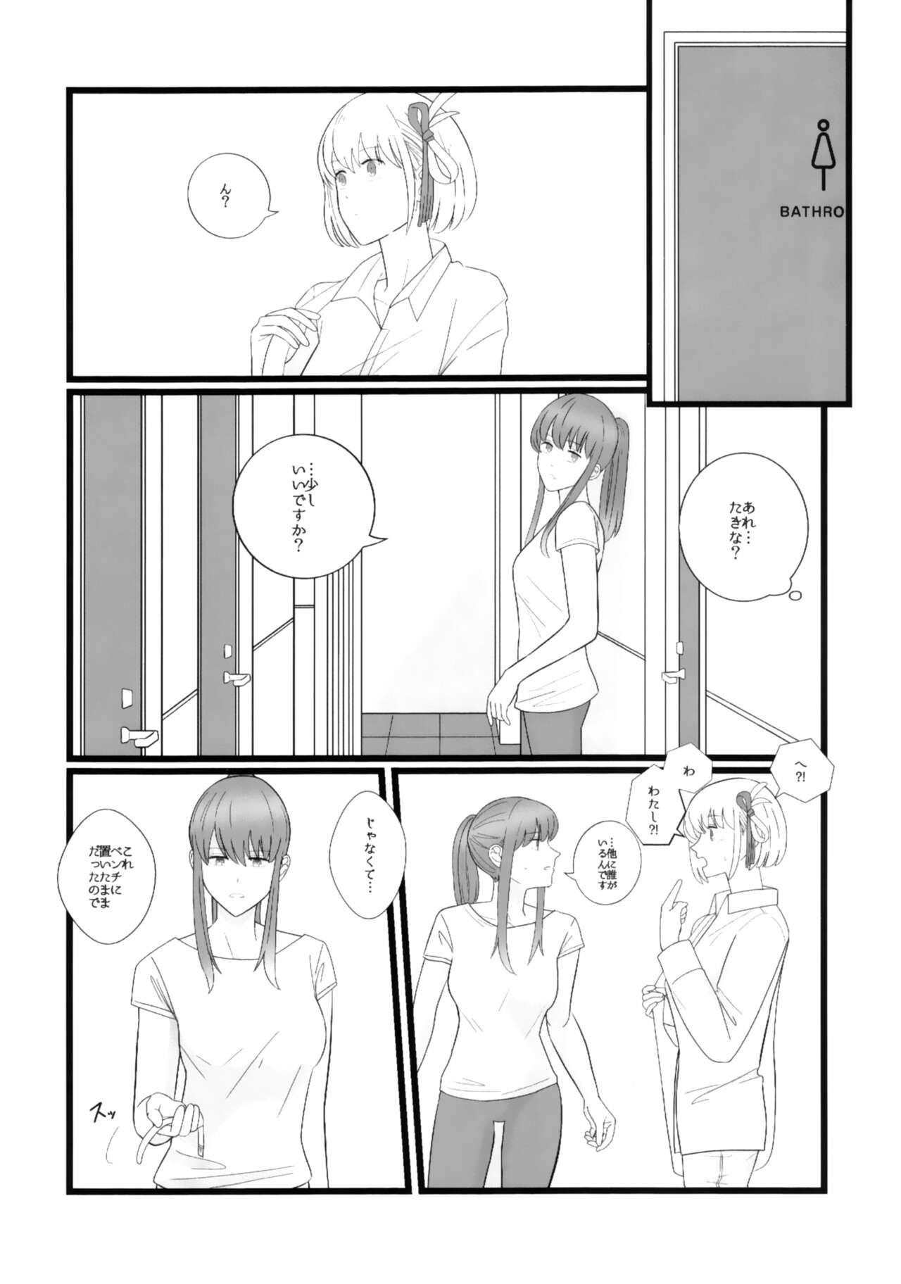 Takina to Chisato. page 6 full