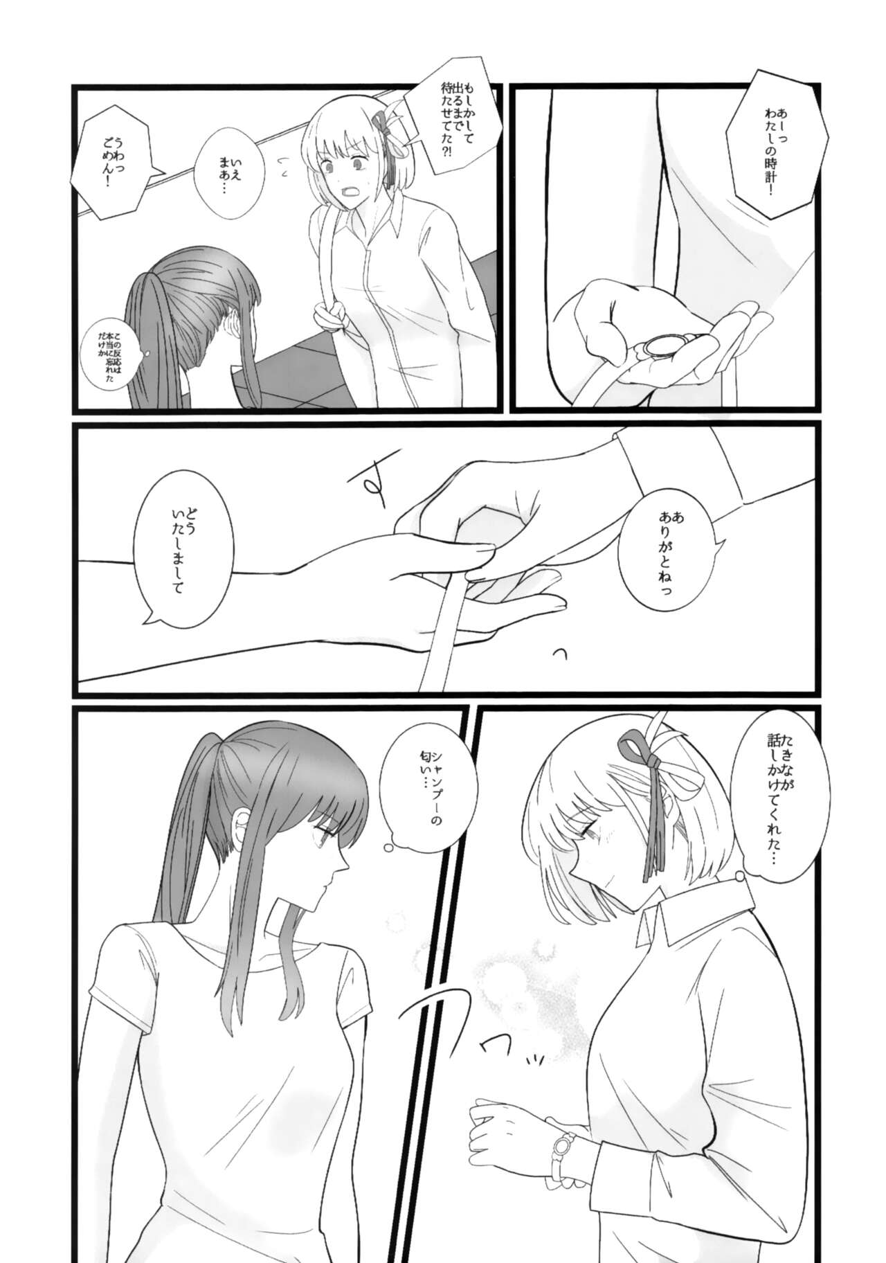 Takina to Chisato. page 7 full