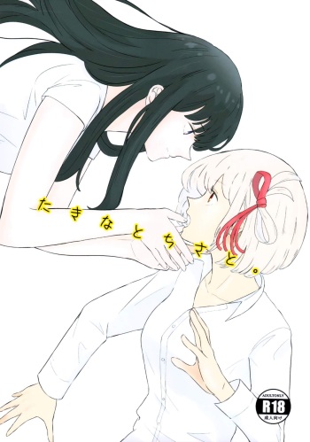 (COMIC1☆22) [Nabebugyo (Mayunasi)] Takina to Chisato. (Lycoris Recoil) cover