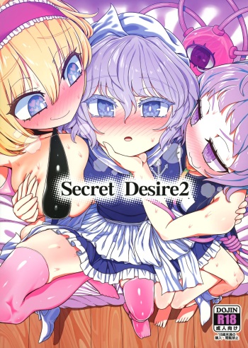 (Shuuki Reitaisai 8) [Yashiya (Yassy)] Secret Desire2 (Touhou Project) [Korean] cover