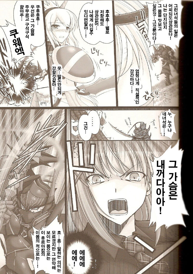 Monhan no Erohon 2 dos | 몬헌의 애로책 2 page 11 full