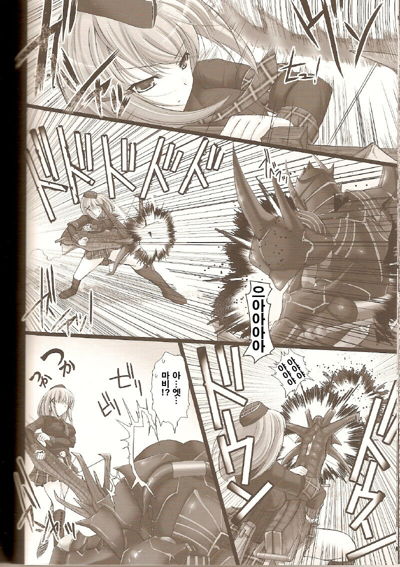 Monhan no Erohon 2 dos | 몬헌의 애로책 2 page 12 full