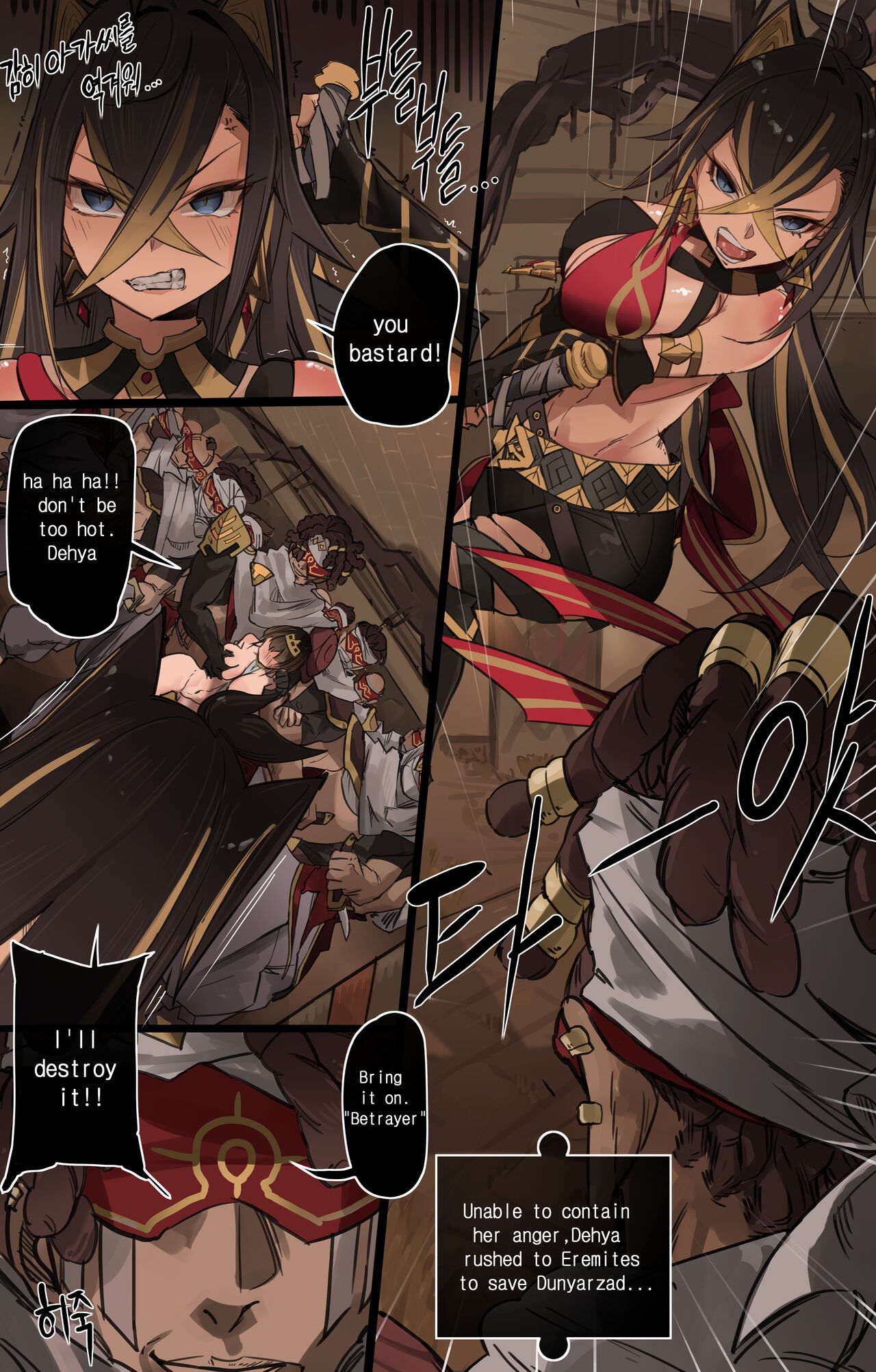 Genshin Impact IF Story I page 7 full