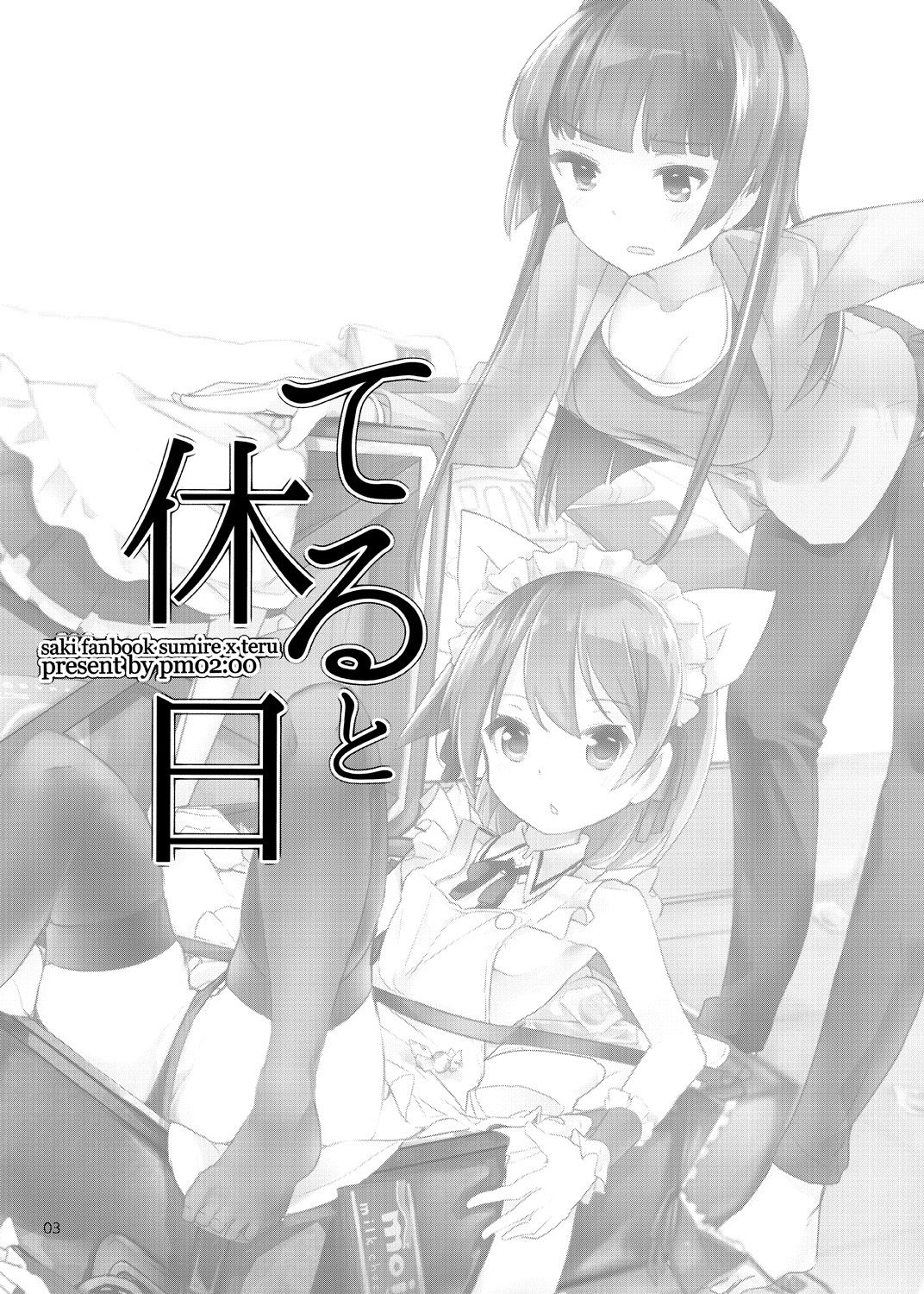 Teru to Kyuujitsu | Teru and Her Break page 3 full