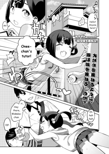 [Miyazen] Ane wa Imouto o Kaneru | Sis for Sis (COMIC LO 2023-07) [English] [Digital] cover