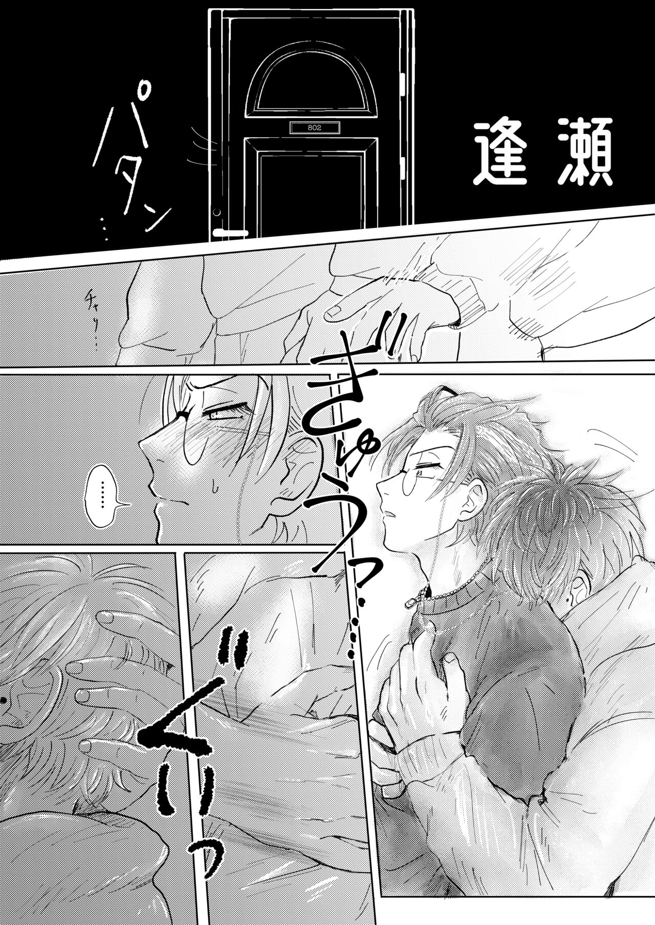 桃缶 page 11 full