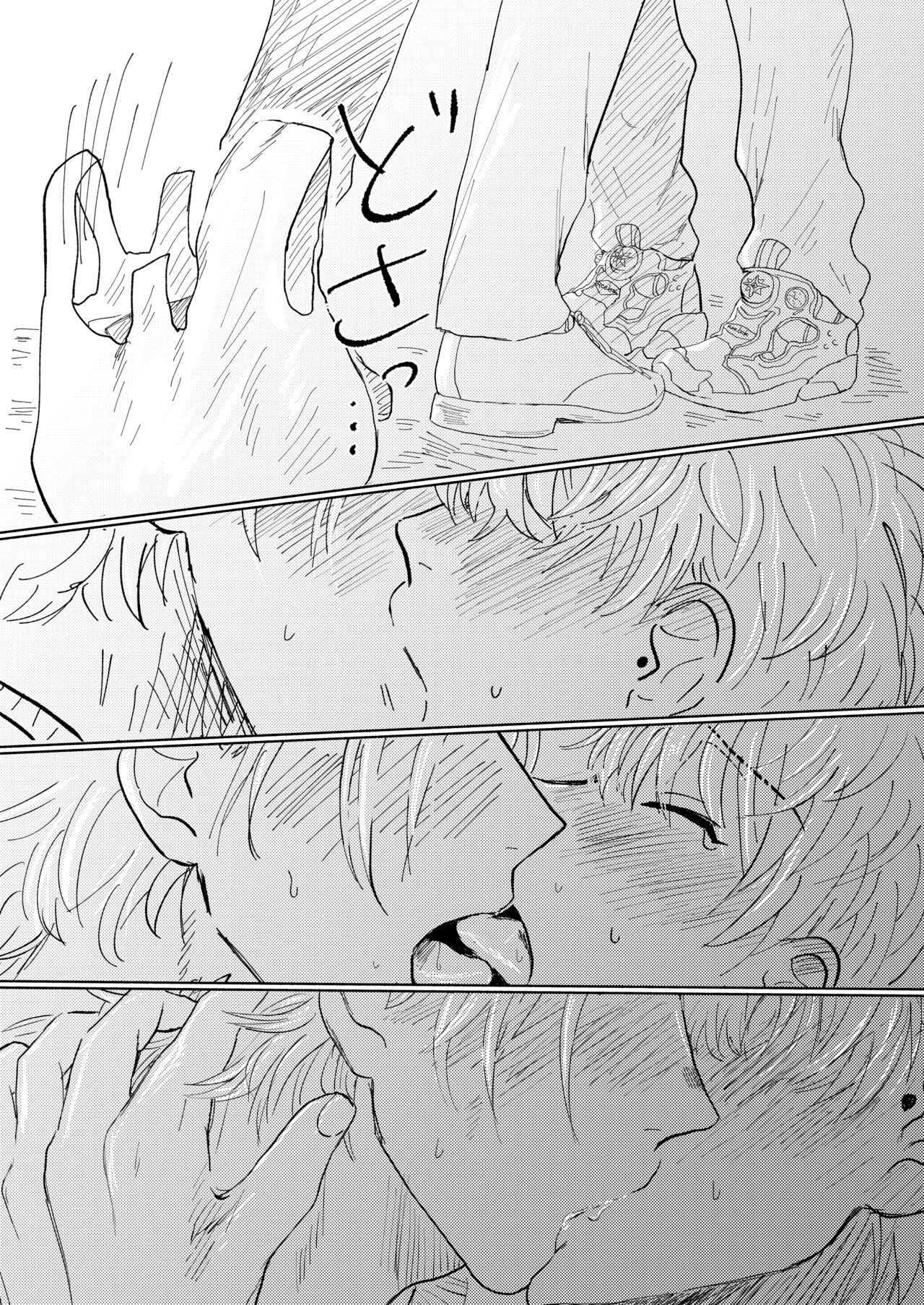 桃缶 page 12 full