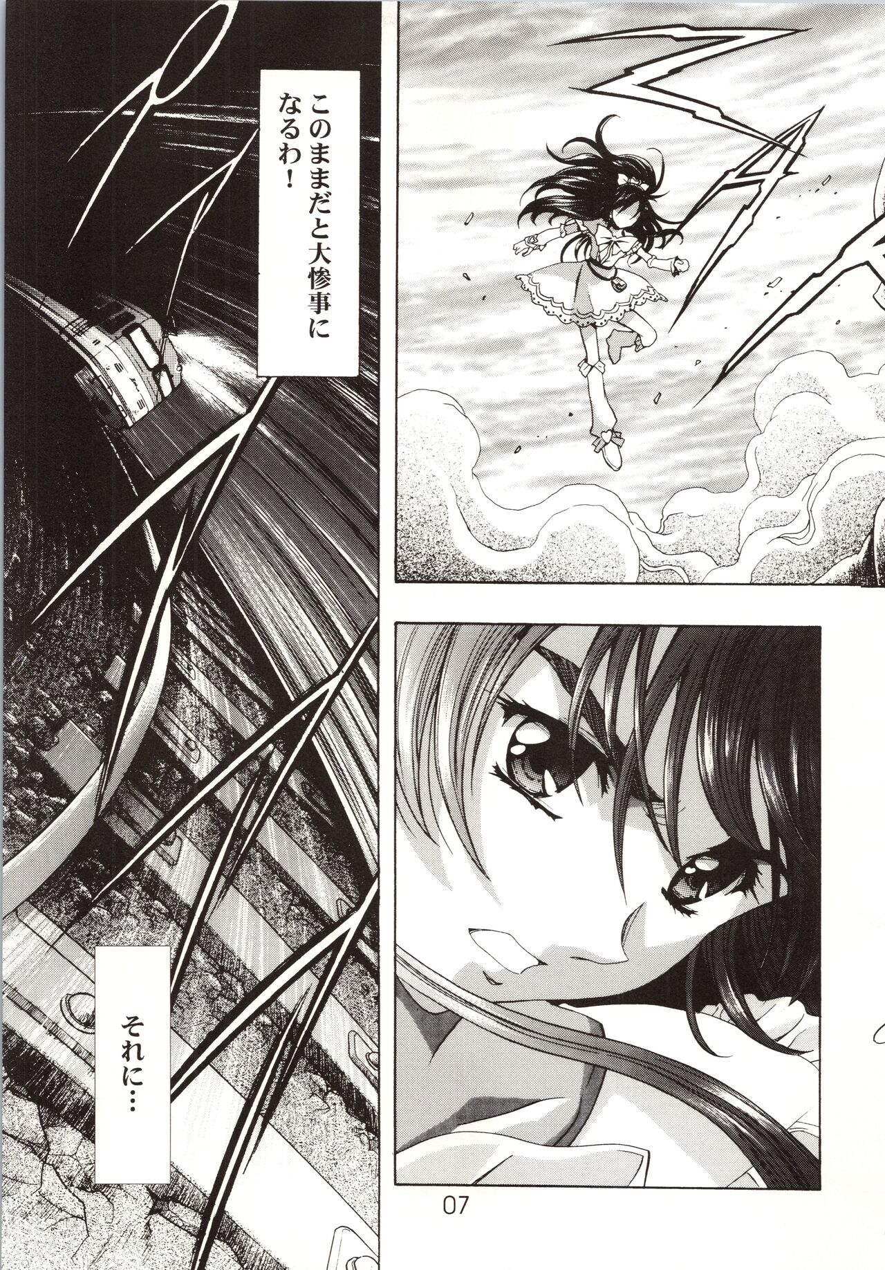 HONOKA page 7 full