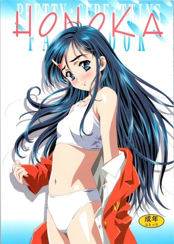 [Henreikai (Kawarajima Koh)] HONOKA (Futari wa Pretty Cure, Keroro Gunsou) cover