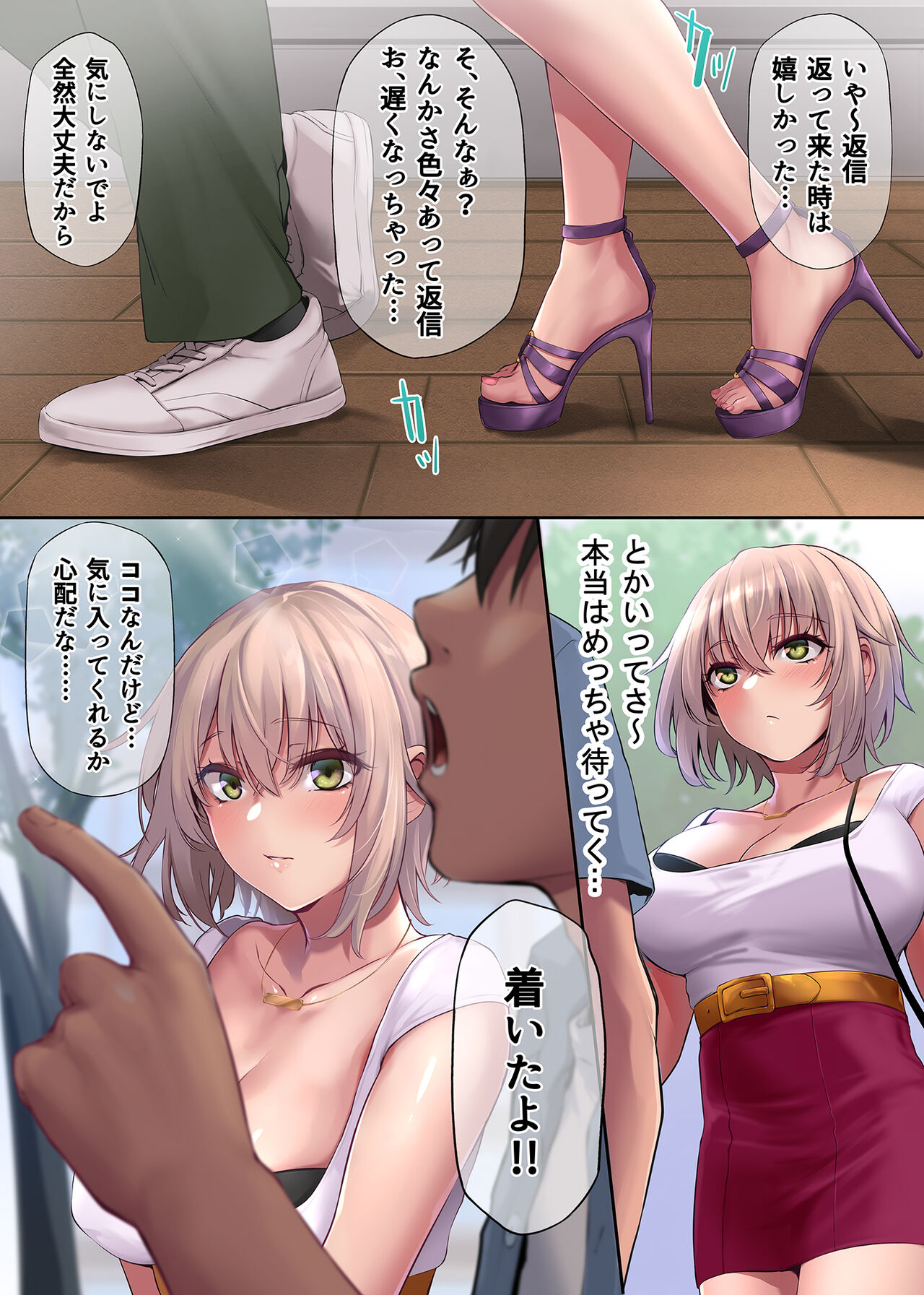 Pakorita Gal ~Renaibeta na Watashi no Suki na Otoko ~ page 7 full