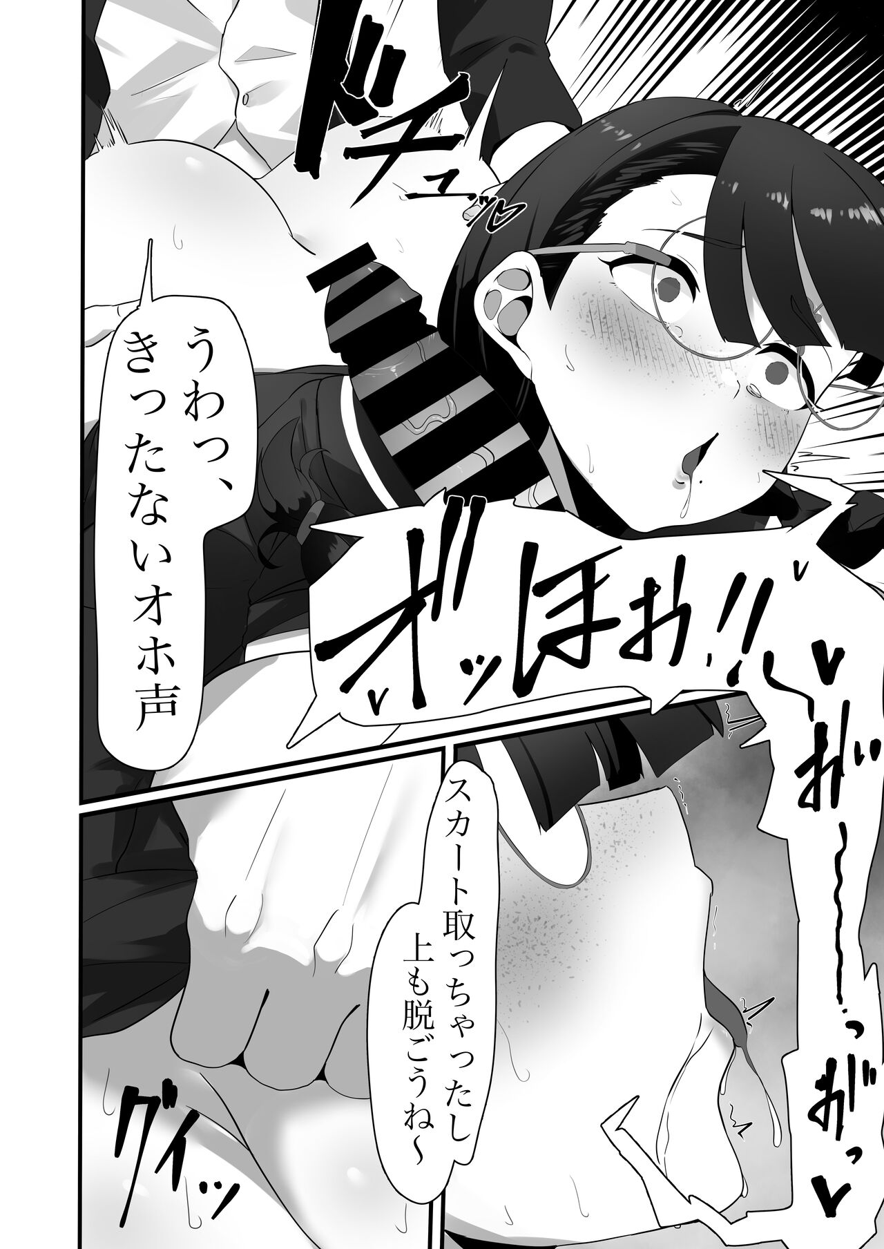 Jimi na Anoko no Himitsu no Taika page 11 full