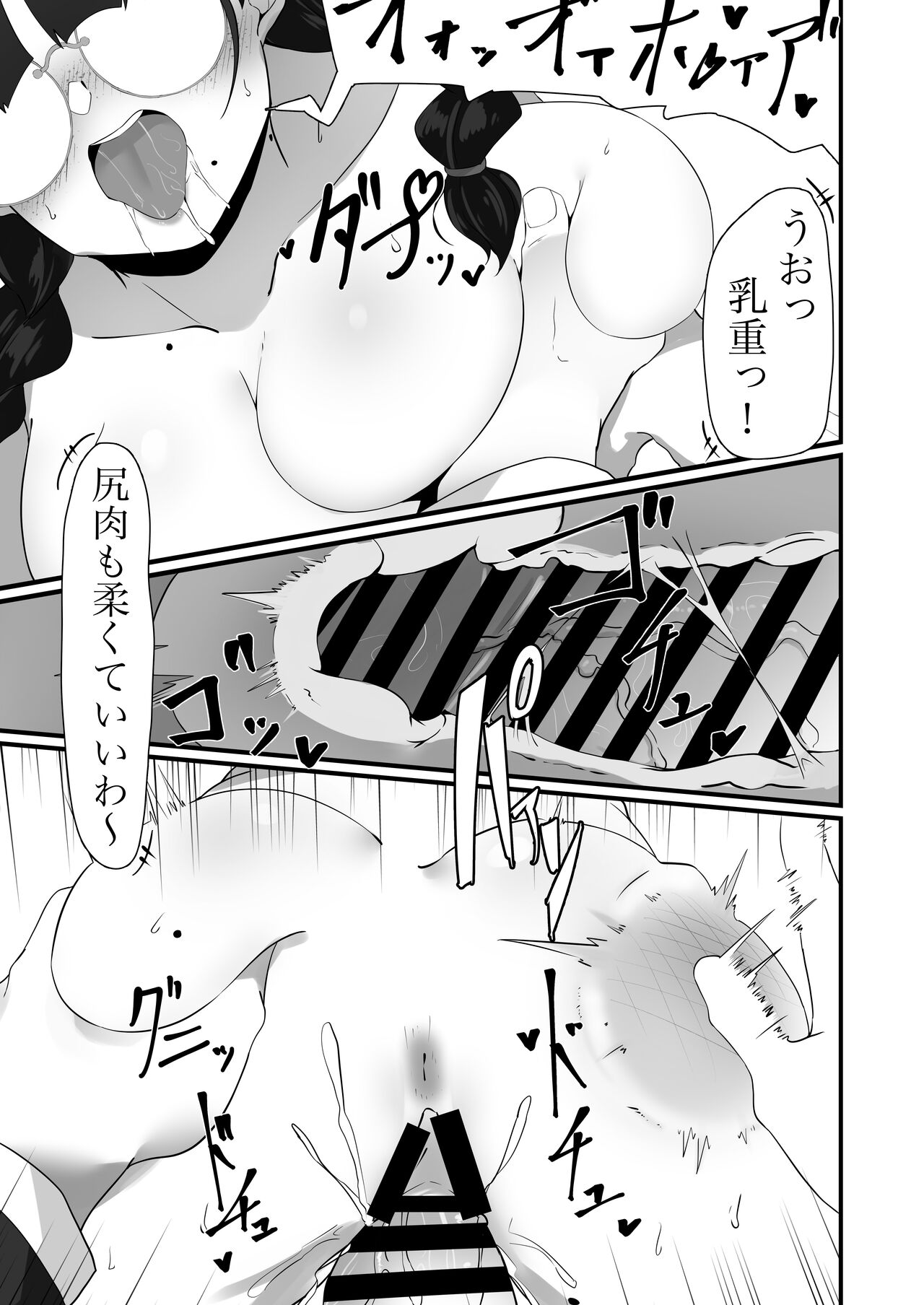 Jimi na Anoko no Himitsu no Taika page 12 full