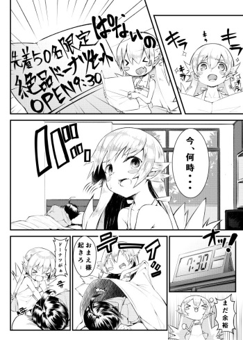 [Noa] Shinobu-chan Manga (Bakemonogatari) cover