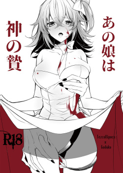 Ano musume wa kami no niea