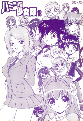 (C61) [Chawanmushi (Ouu Rei)] Humming Shoujo-tai 18 (Various) cover