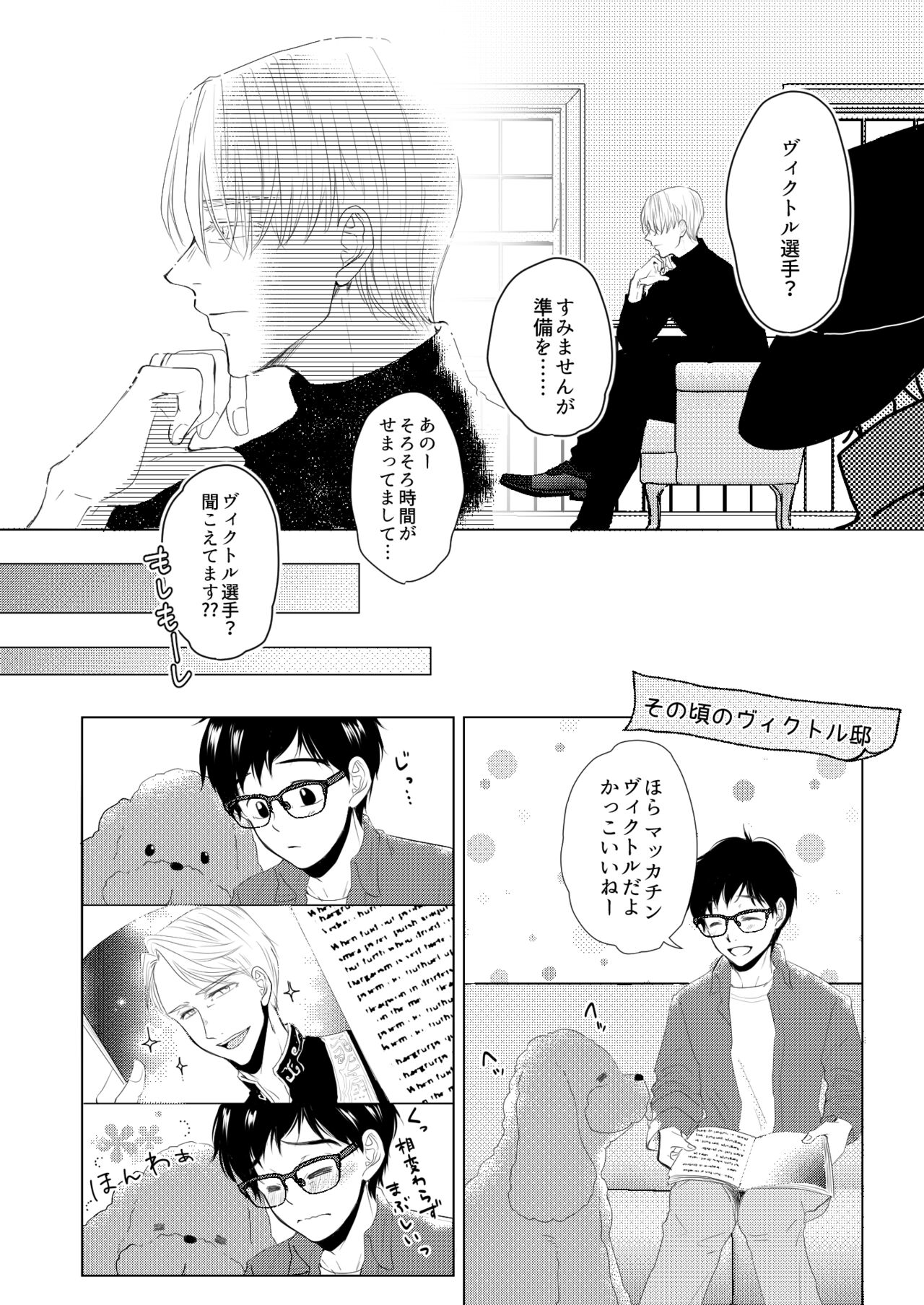 Perfect two page 12 full