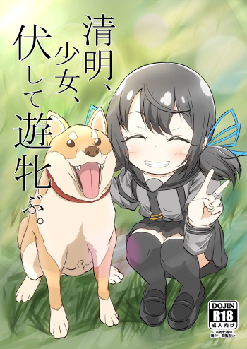 [Paraiso Saigu (Pucca)] Seimei, Shoujo, Fuku Shite Tsurubu. (Puella Magi Madoka Magica Side Story: Magia Record) [Digital] cover