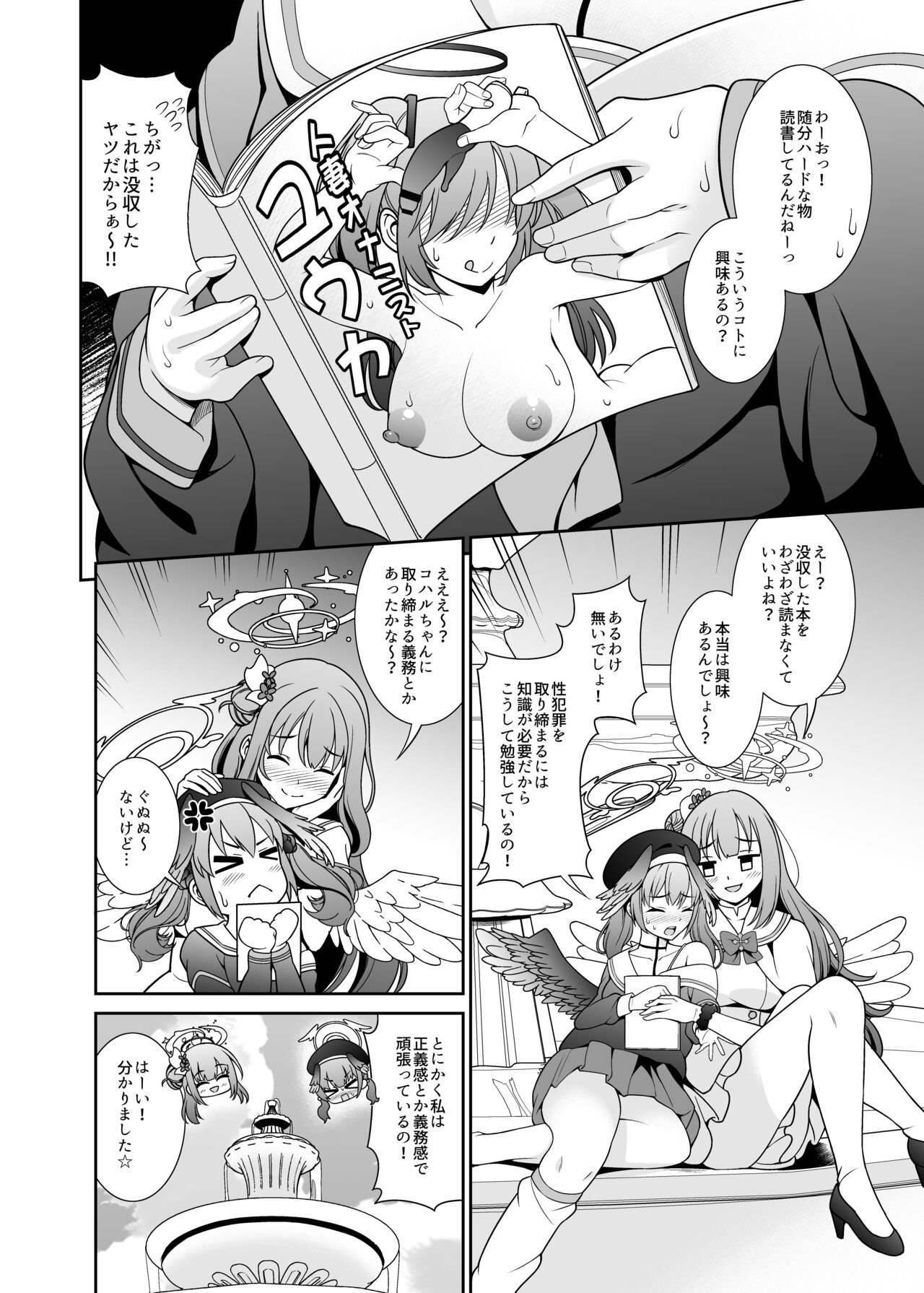 Watashi-tachi...SEX Friend te Koto de Ii yo ne? page 4 full