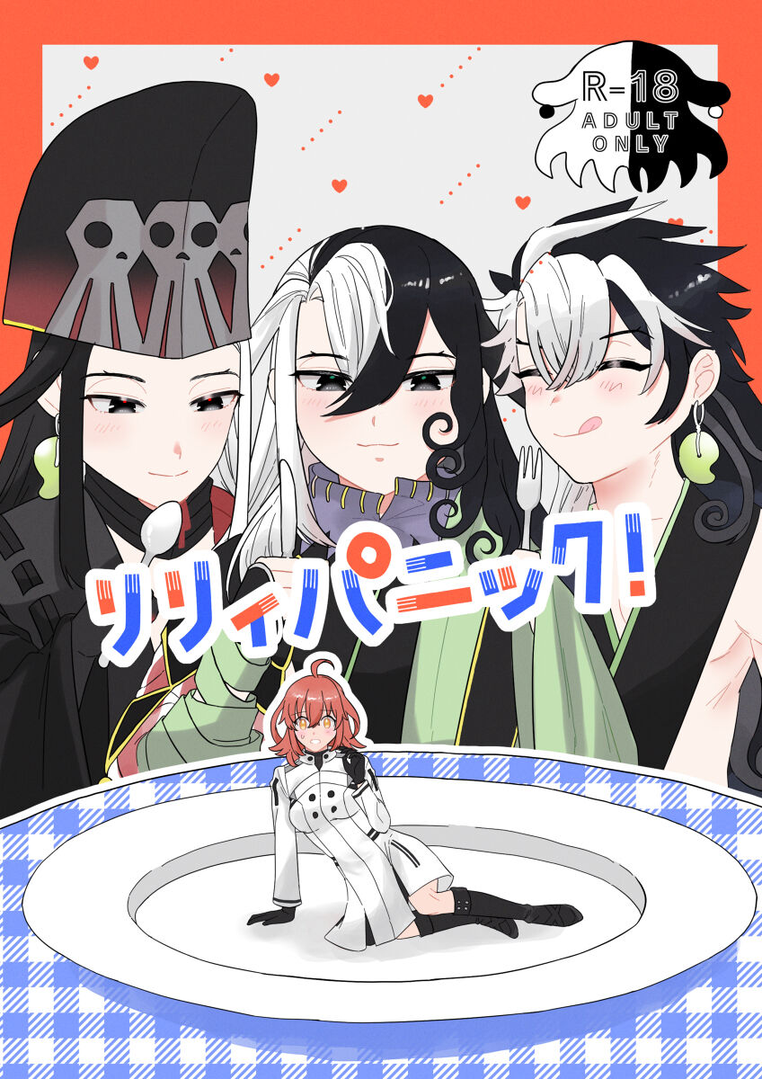 Riryipanikku! page 1 full