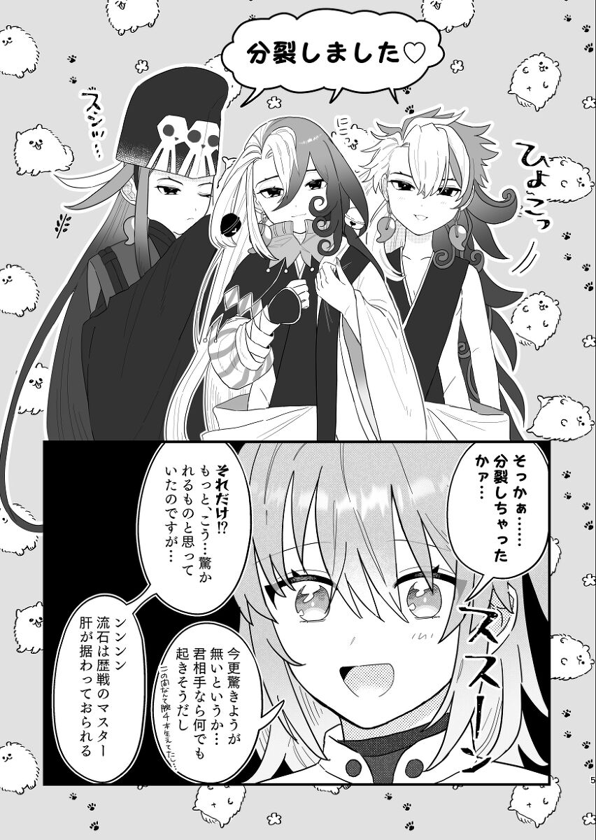 Riryipanikku! page 2 full