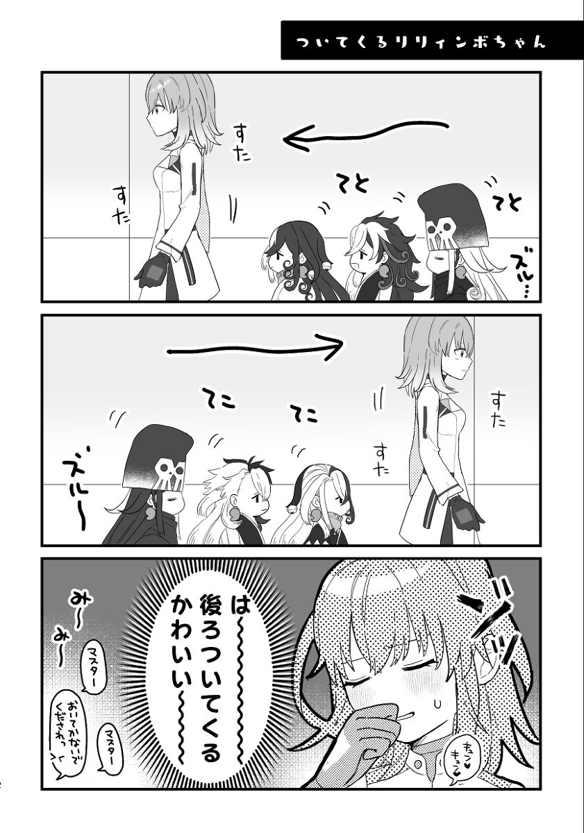 Riryipanikku! page 8 full