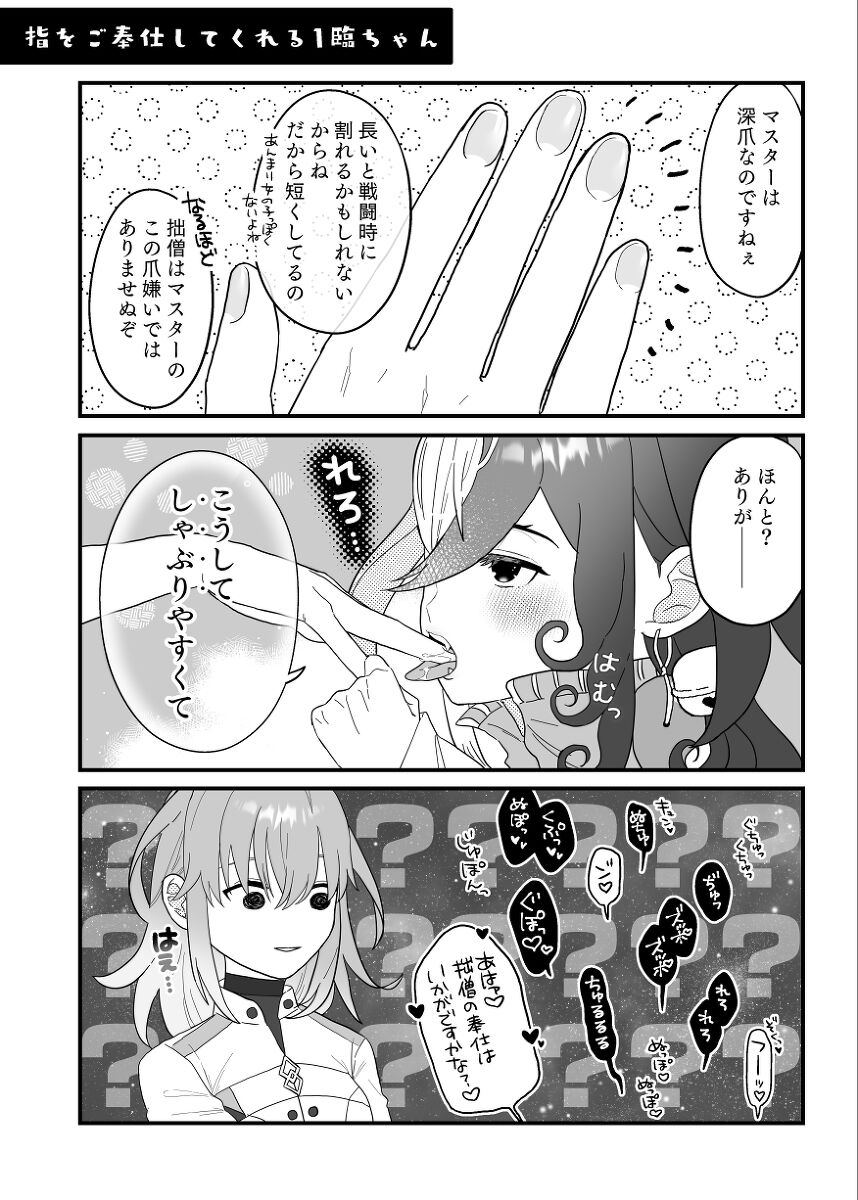 Riryipanikku! page 9 full