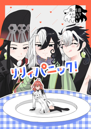 [Fuwafuwa kyatto dai shūgō (moa) Riryipanikku![ fate grand order ) cover