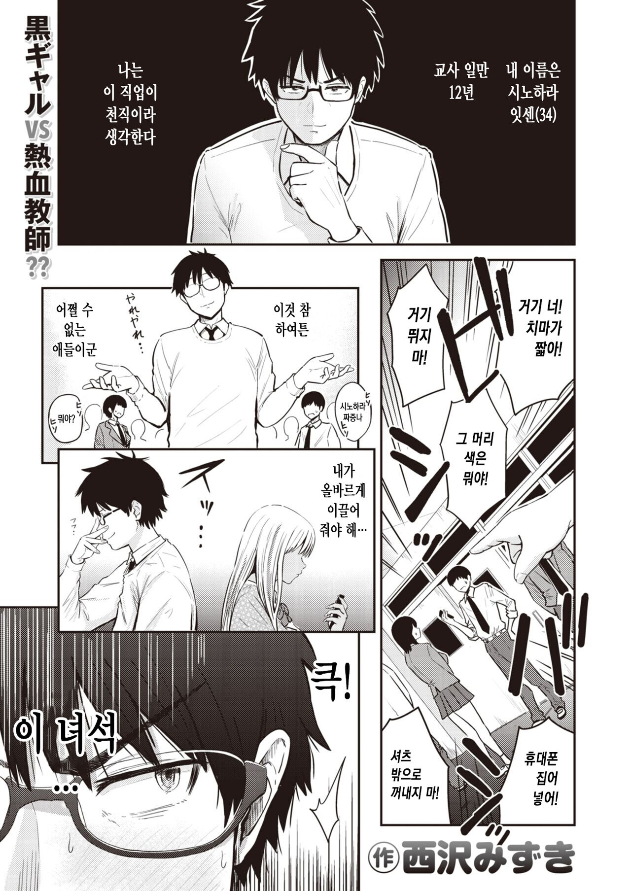 Sanzen to | 찬란히 page 2 full