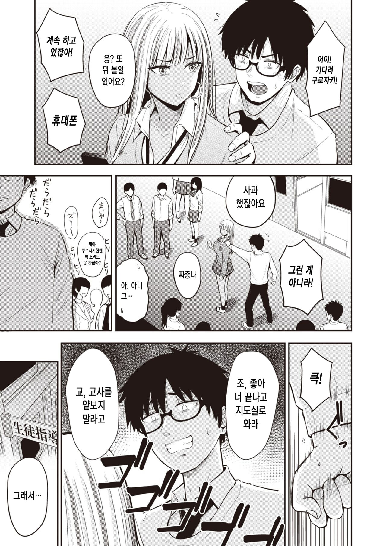 Sanzen to | 찬란히 page 4 full