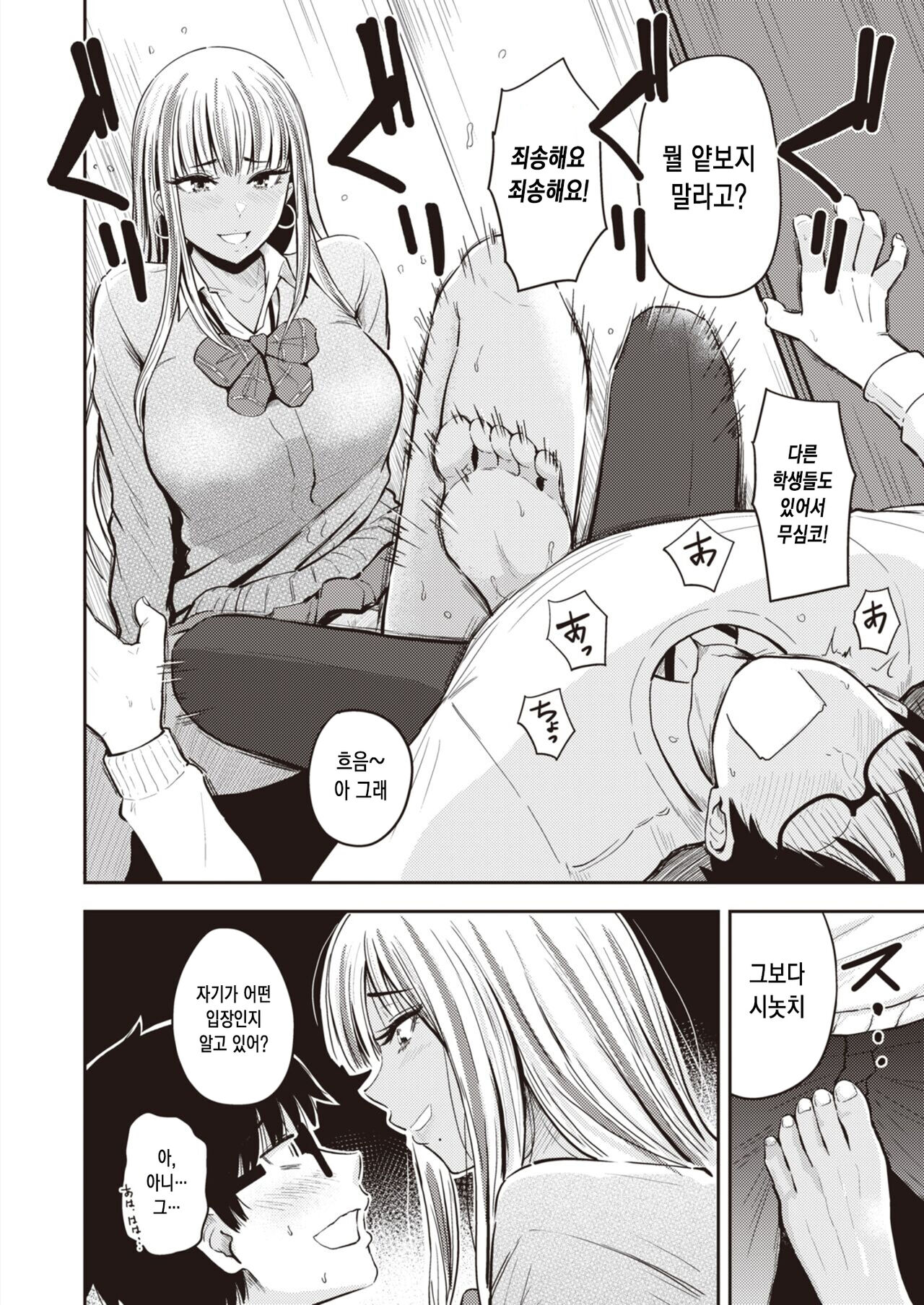 Sanzen to | 찬란히 page 5 full