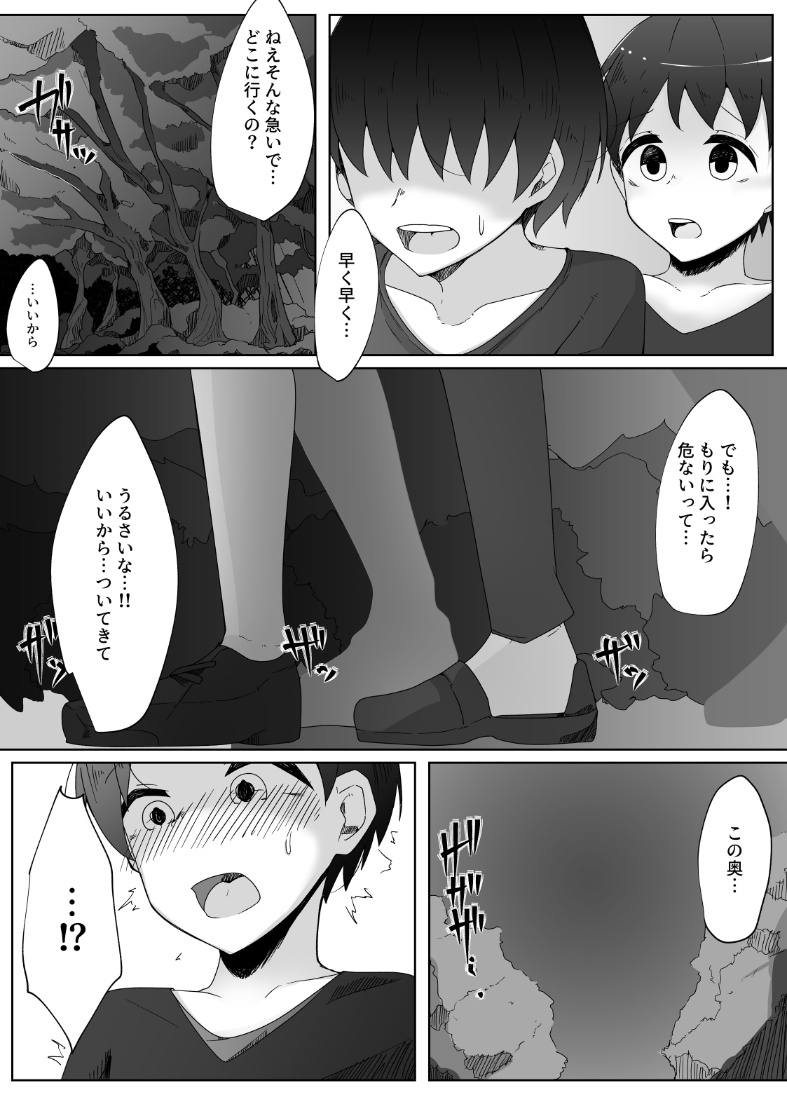 スライム page 3 full